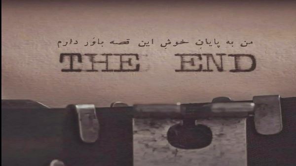 تو تن بلات جان چشات اگه نمانی بام میدم تلفات
